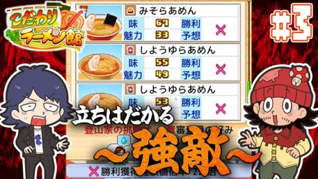 まじめにヤバシティ GOGOGO