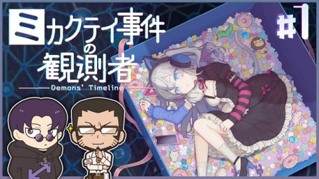 まじめにヤバシティ GOGOGO
