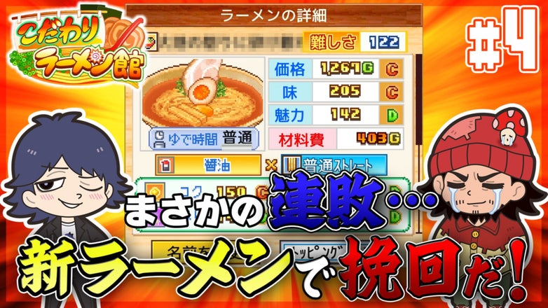 まじめにヤバシティ GOGOGO