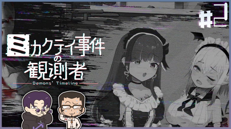 まじめにヤバシティ GOGOGO