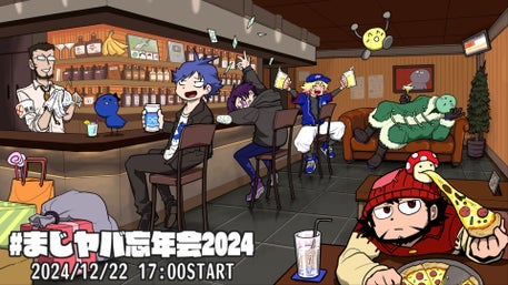 まじめにヤバシティ GOGOGO