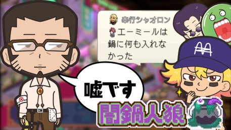 まじめにヤバシティ GOGOGO