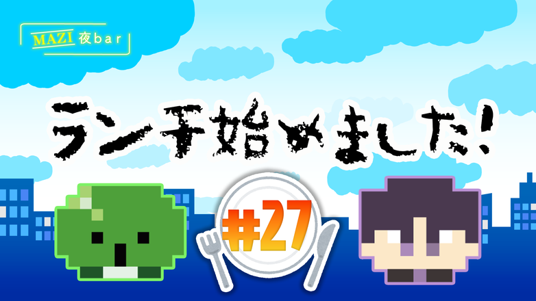 まじめにヤバシティ　キーホルダー　MAZI夜Bar hqdefault.jpg