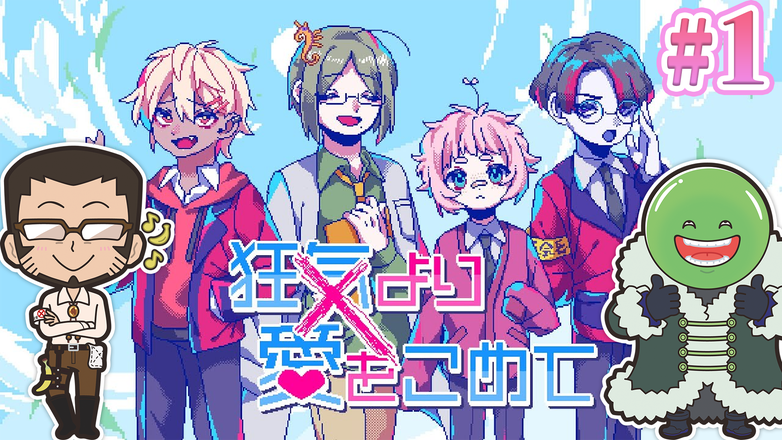 まじめにヤバシティ GOGOGO