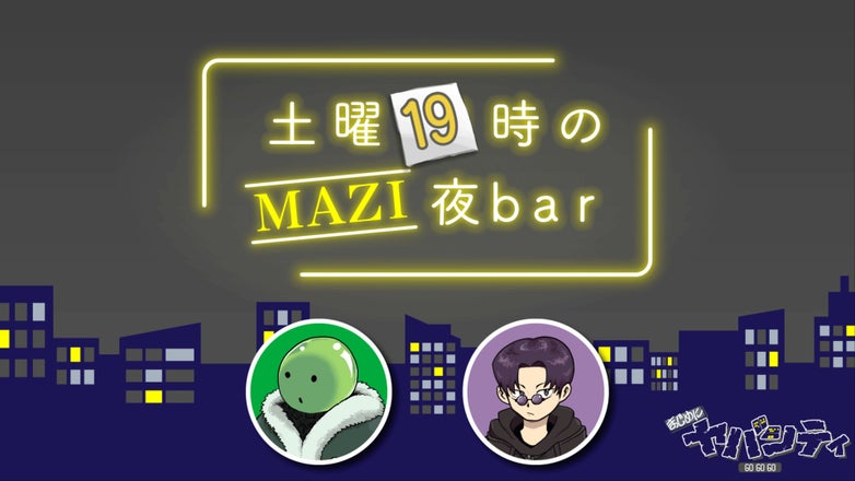 キ*)様 まじめにヤバシティ ニコニコ超会議 コースター ショッピ まじヤバ m まじめにヤバシティ GOGOGO