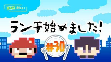 まじめにヤバシティ GOGOGO