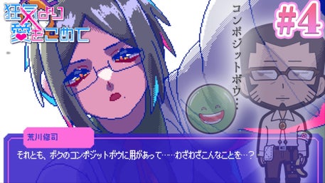 まじめにヤバシティ GOGOGO