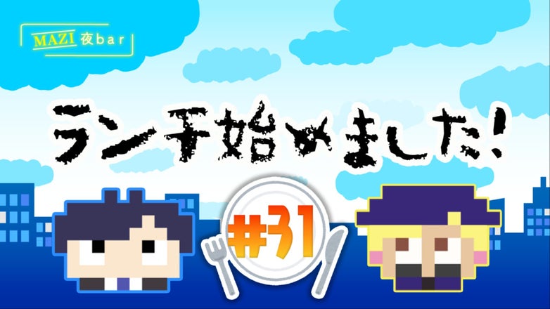 まじめにヤバシティ まじヤバ ショッピ コースター まじめに