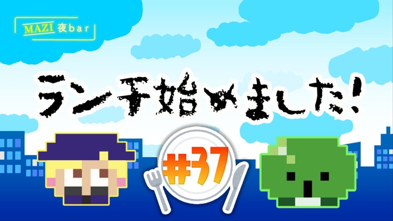 まじヤバ シャオロン コースター まじめにヤバシティ mzyb まじヤバ