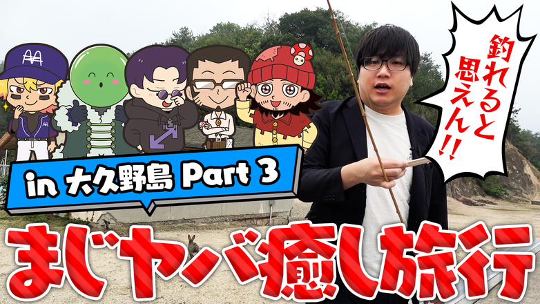 超会議 超ヤバシティ まじめにヤバシティ mzyb　まじヤバ ※最終値下げ お知らせ】超会議2025「超ヤバシティ 2025」告知第3弾！