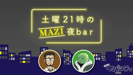 まじめにヤバシティ　まじやば　市民カード まじめにヤバシティ on X: 