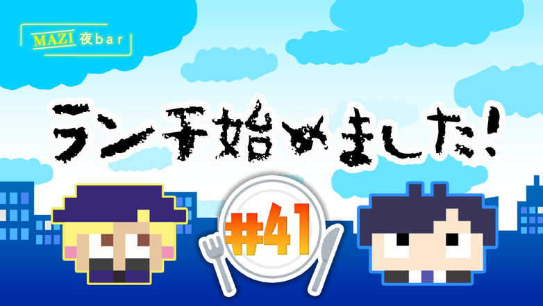 まじめにヤバシティ　まじやば　市民カード お知らせ】1周年記念 まじめにヤバシティ 市民カードプレゼント