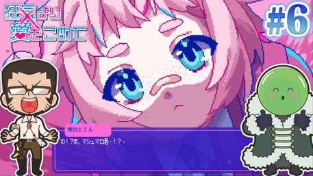 まじめにヤバシティ GOGOGO