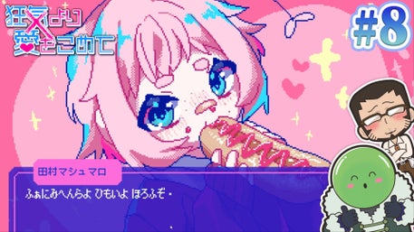 まじめにヤバシティ GOGOGO