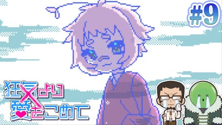 まじめにヤバシティ GOGOGO