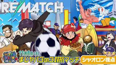 まじめにヤバシティ まじヤバ MZYB 5点 まじめにヤバシティ - YouTube