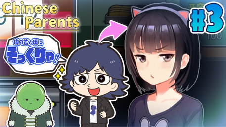 まじめにヤバシティ GOGOGO