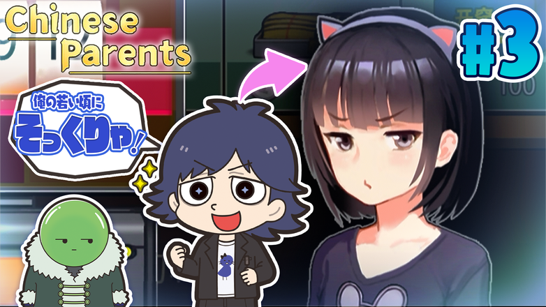 まじめにヤバシティ GOGOGO