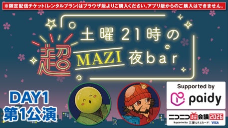 まじめにヤバシティ GOGOGO