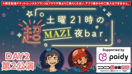 まじめにヤバシティ GOGOGO