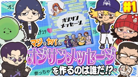 まじめにヤバシティ GOGOGO