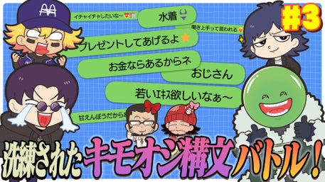まじめにヤバシティ GOGOGO
