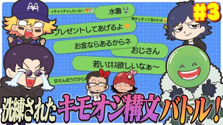 まじめにヤバシティ GOGOGO