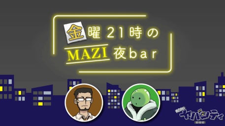 まじめにヤバシティ ゾム ミニアクスタ 38点 まじめにヤバシティ GOGOGO