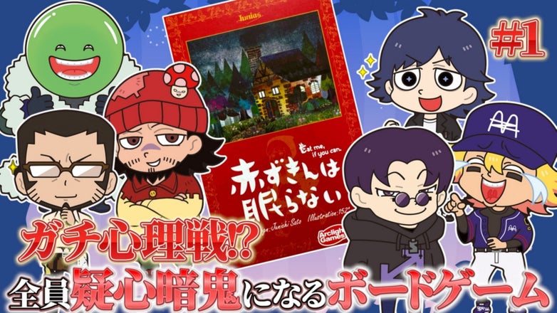 まじめにヤバシティ GOGOGO