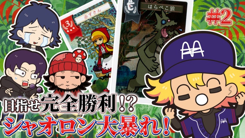 まじめにヤバシティ GOGOGO