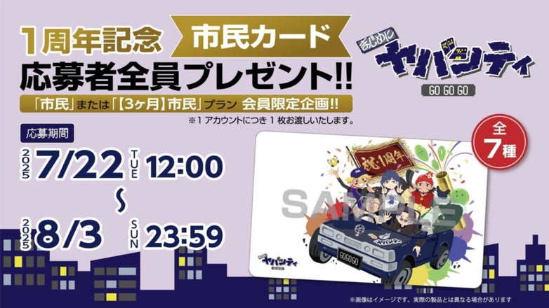 超会議 超ヤバシティ まじめにヤバシティ mzyb　まじヤバ まじめにヤバシティ 🤔❓️ - 上下のマンガ #mzyb_FA