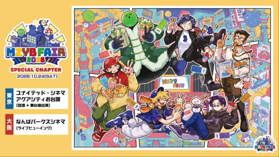 まじめにヤバシティ GOGOGO