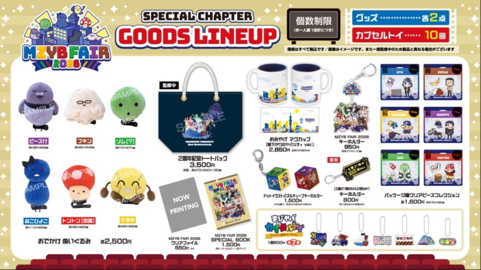 まじめにヤバシティ　グッズまとめ　バラ売り⭕️ まじめにヤバシティ GOGOGO