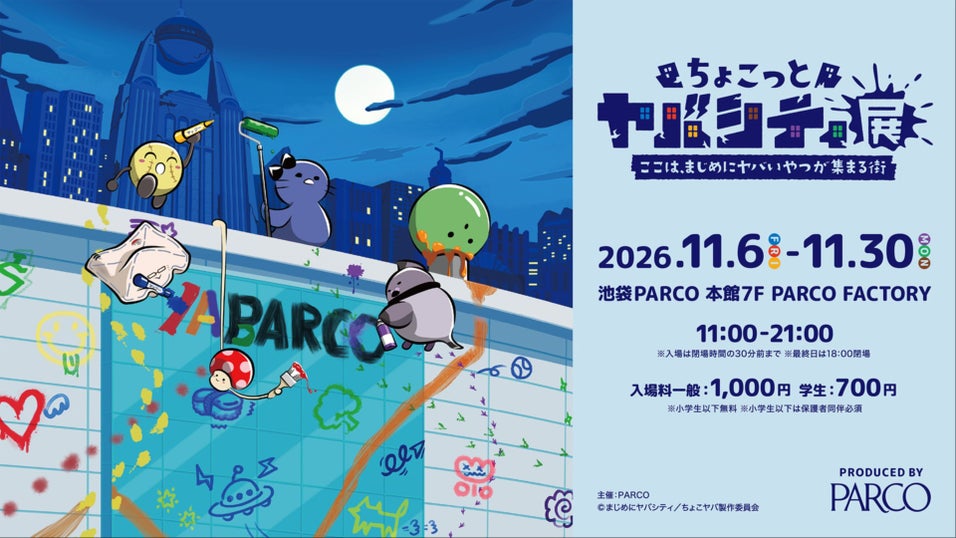 まじめにヤバシティ GOGOGO