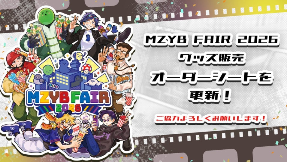 まじめにヤバシティ GOGOGO