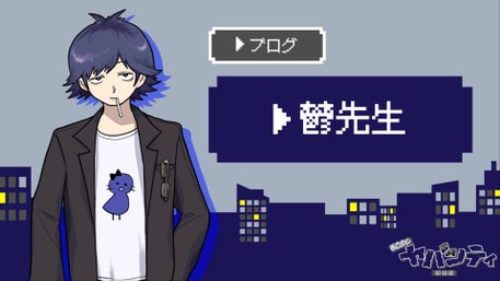 ゴーゴーゴー（ゾム）