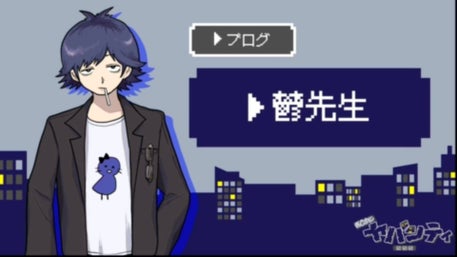 勇者生活