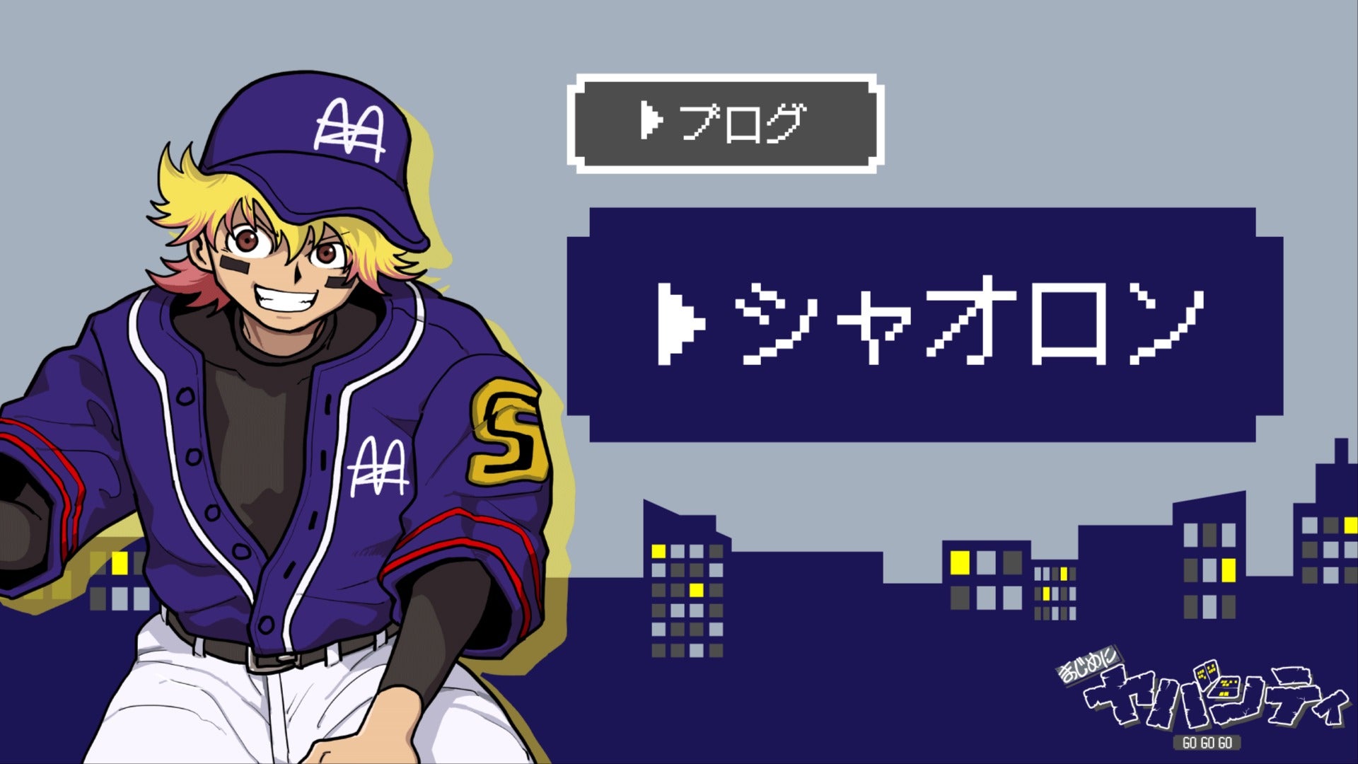 倍返し